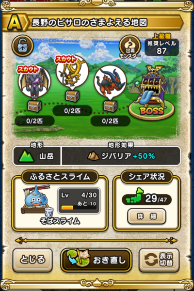 �y�`�z����̃s�T���̂��܂悦��n�}