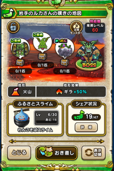 �y�����n�z���̃��J����̒Q���̒n�}