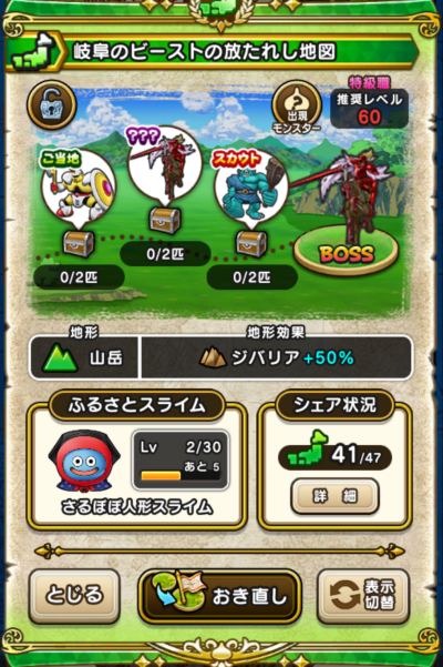 �y�����n�z�򕌂̃r�[�X�g�̕����ꂵ�n�}