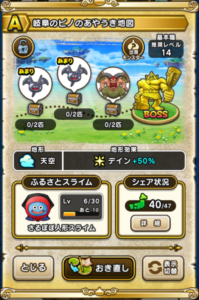 �y�`�z�򕌂̃s�m�̂��₤���n�}