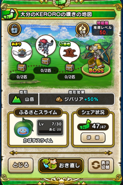 �y�����n�z�啪��KERORO�̒Q���̒n�}