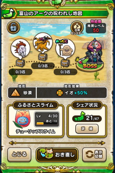 �y�����n�z�x�R�̃A�[�N�̎��ꂵ�n�}