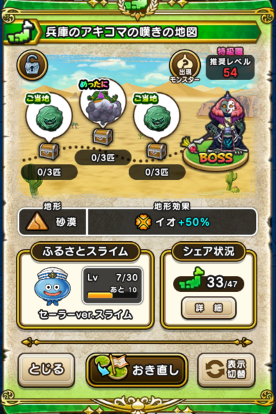 �y�����n�z���ɂ̃A�L�R�}�̒Q���̒n�}