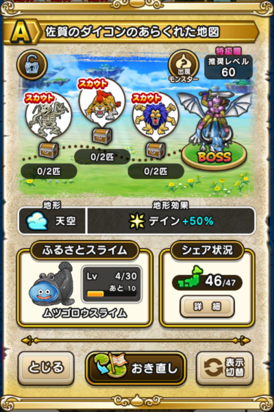 �y�`�z����̃_�C�R���̂��炭�ꂽ�n�}