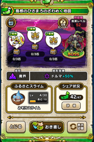 �y�����n�z�����̂Ђ��܂�̂���߂��n�}