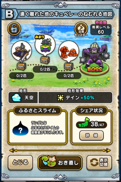 �y�a�z�������ꂽ�n�̃L���x���[�̂˂ނ��n�}