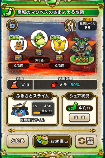 �y�����n�z�{��̃}�N�x�X�̂��܂悦��n�}