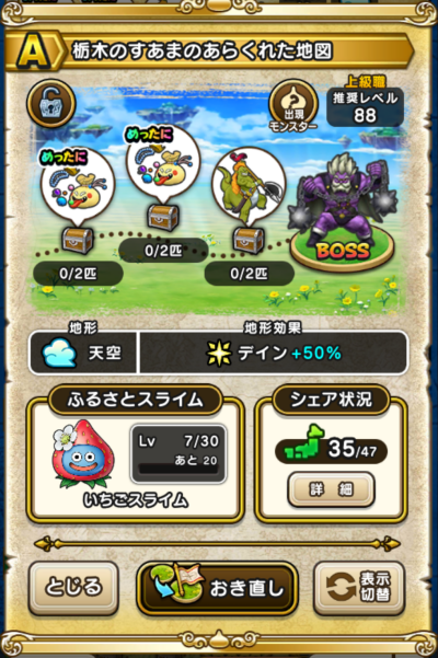 �y�`�z�Ȗ؂̂����܂̂��炭�ꂽ�n�}