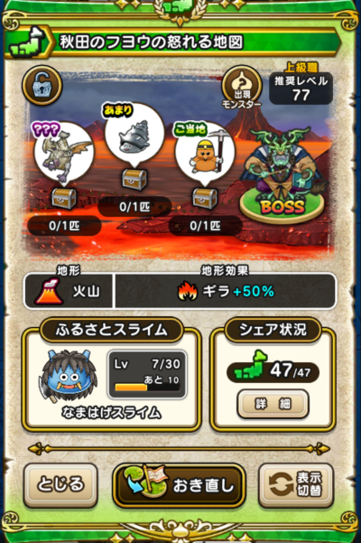 �y�����n�z�H�c�̃t���E�̓{���n�}