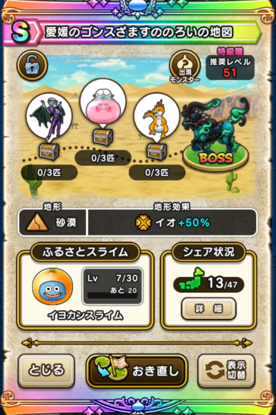 �y�r�z���Q�̃S���X���܂��̂̂낢�̒n�}