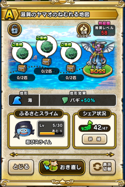 �y�`�z����̃��}�I�̂˂ނ��n�}