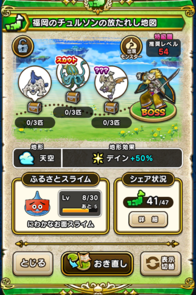 �y�����n�z�����̃`�����\���̕����ꂵ�n�}