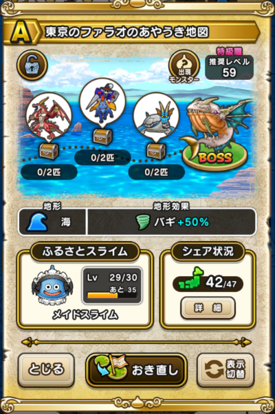 �y�`�z�����̃t�@���I�̂��₤���n�}