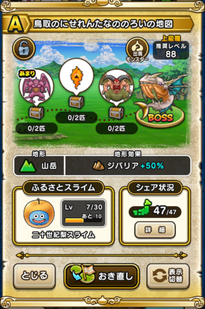 �y�`�z����̂ɂ���񂽂Ȃ̂̂낢�̒n�}