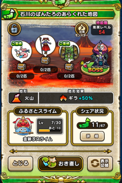 �y�����n�z�ΐ�̂ς񂽂�̂��炭�ꂽ�n�}