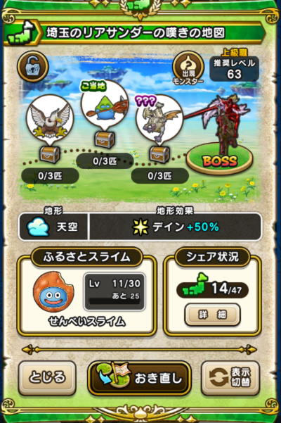 �y�����n�z��ʂ̃��A�T���_�[�̒Q���̒n�}