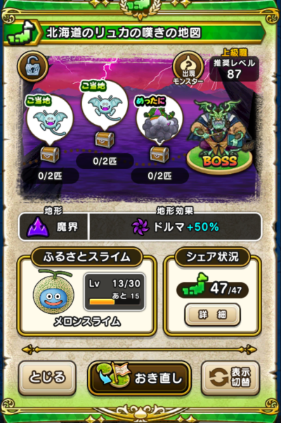 �y�����n�z�k�C���̃����J�̒Q���̒n�}