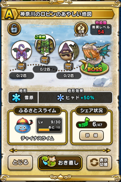 �y�`�z�_�ސ�̃��r���̂��₵���n�}