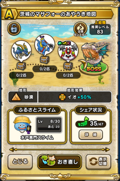 �y�`�z���̃}�T�t�H�[�̂��₤���n�}