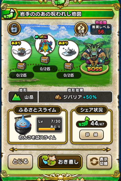 �y�����n�z���̂̂��̎��ꂵ�n�}