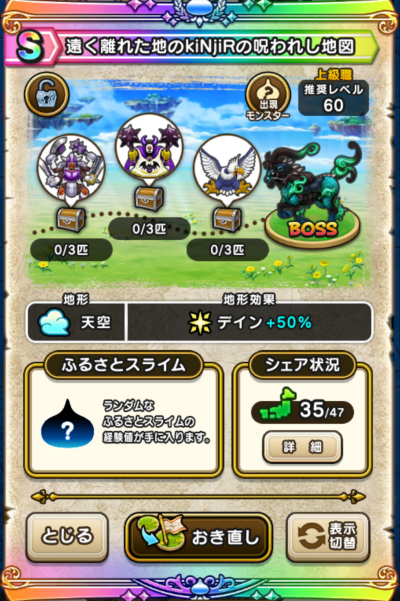 �y�r�z�������ꂽ�n��KiNjiR�̎��ꂵ�n�}