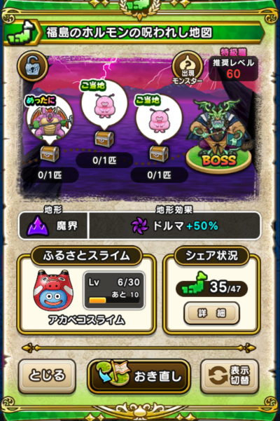 �y�����n�z�����̃z�������̎��ꂵ�n�}