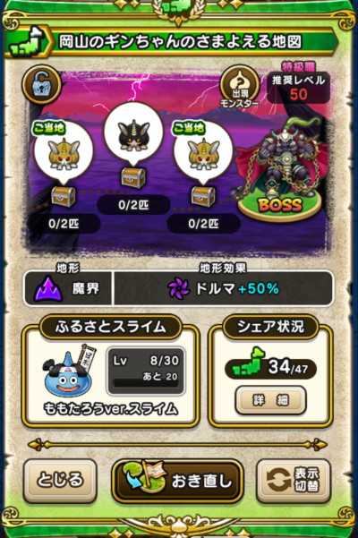 �y�����n�z���R�̃M�������̂��܂悦��n�}