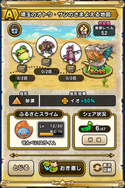 �y�`�z��ʂ̃I�g�E�E�T���̂��܂悦��n�}