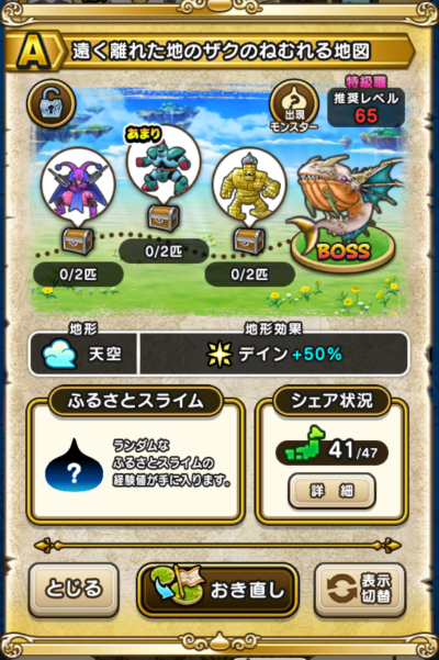 �y�`�z�������ꂽ�n�̃U�N�̂˂ނ��n�}