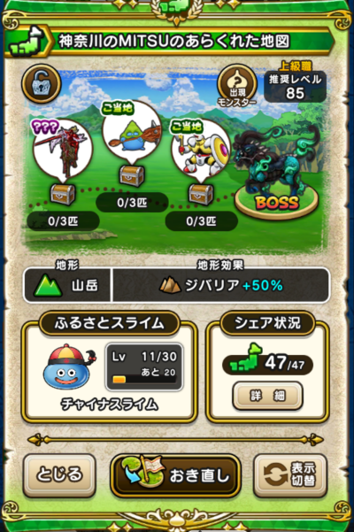 �y�����n�z�_�ސ��MITSU�̂��炭�ꂽ�n�}