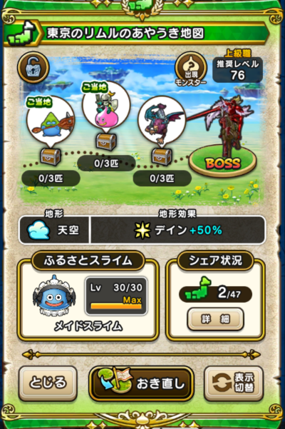 �y�����n�z�����̃������̂��₤���n�}