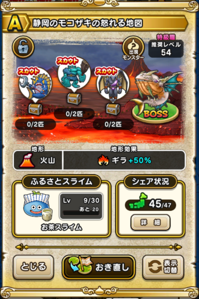 �y�`�z�É��̃��R�U�L�̓{���n�}