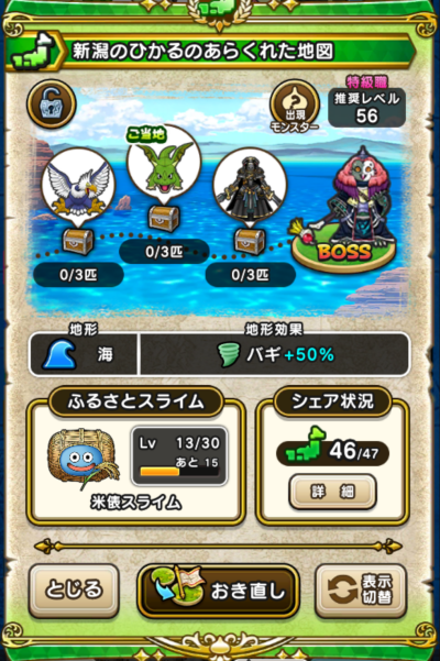 �y�����n�z�V���̂Ђ���̂��炭�ꂽ�n�}