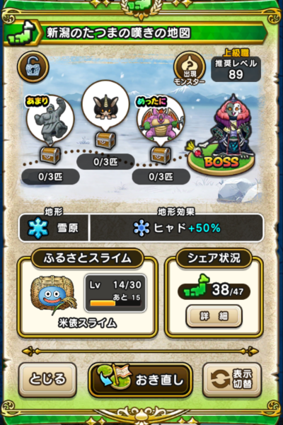 �y�����n�z�V���̂��܂̒Q���̒n�}