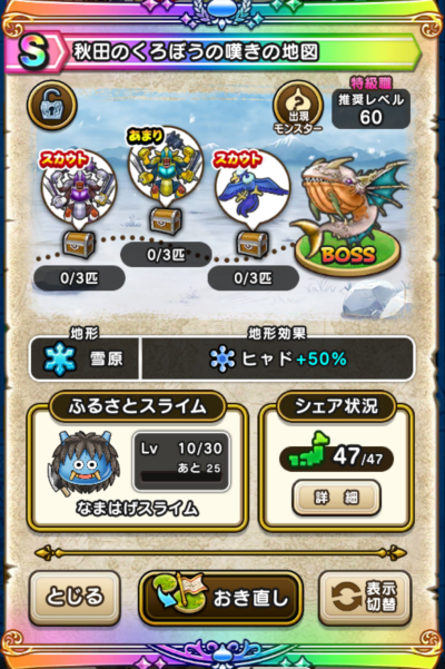 �y�r�z�H�c�̂���ڂ��̒Q���̒n�}