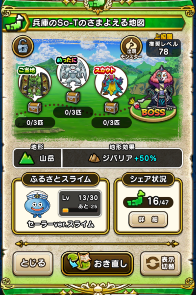 �y�����n�z���ɂ�So-T�̂��܂悦��n�}