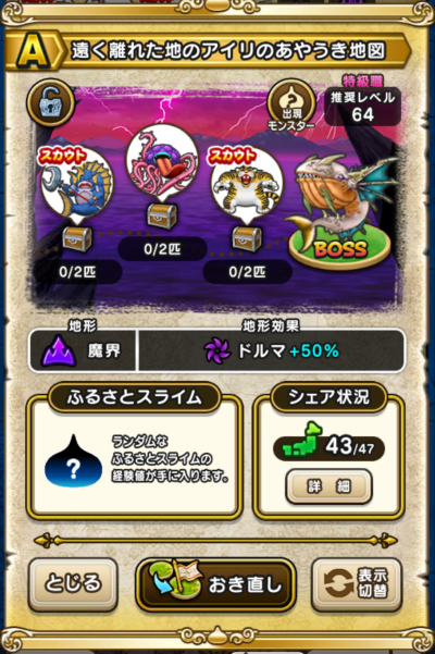 �y�`�z�������ꂽ�n�̃A�C���̂��₤���n�}