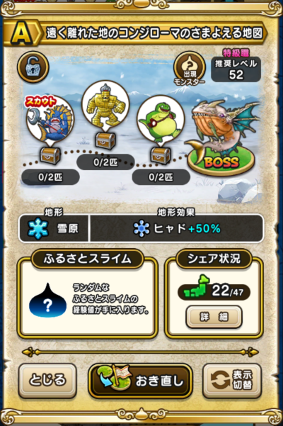 �y�`�z�������ꂽ�n�̃R���W���[�}�̂��܂悦��n�}