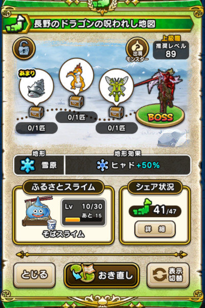 �y�����n�z����̃h���S���̎��ꂵ�n�}