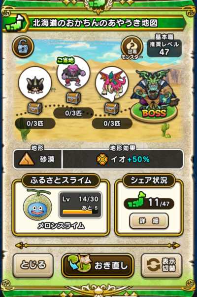 �y�����n�z�k�C���̂�������̂��₤���n�}