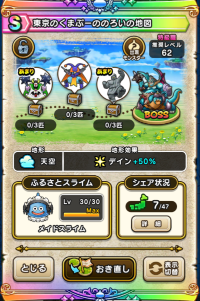 �y�r�z�����̂��܂Ձ[�̂̂낢�̒n�}