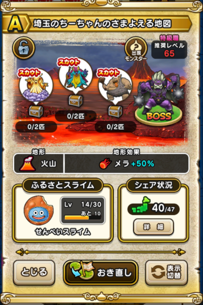 �y�`�z��ʂ̂��[�����̂��܂悦��n�}