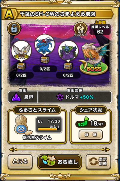 �y�`�z��t��SH-OW�̂��܂悦��n�}