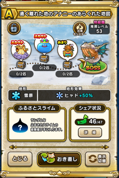 �y�`�z�������ꂽ�n�̃A�i�j�[�̂��炭�ꂽ�n�}