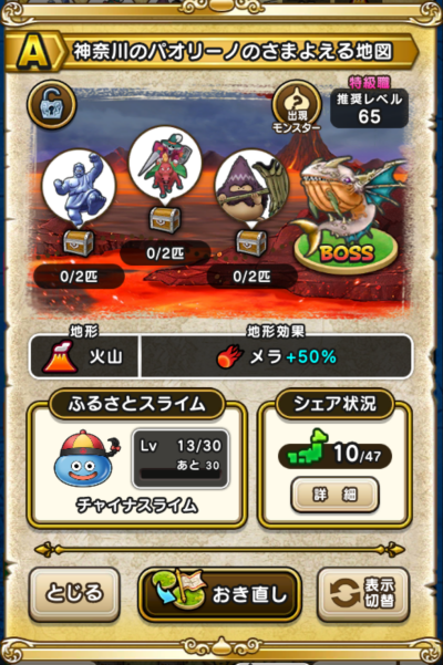 �y�`�z�_�ސ�̃p�I���[�m�̂��܂悦��n�}