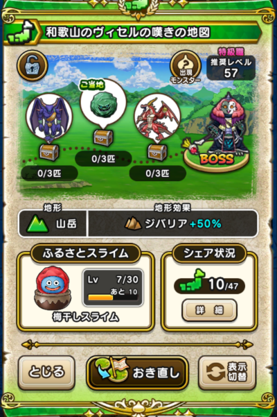 �y�����n�z�a�̎R�̃��B�Z���̒Q���̒n�}