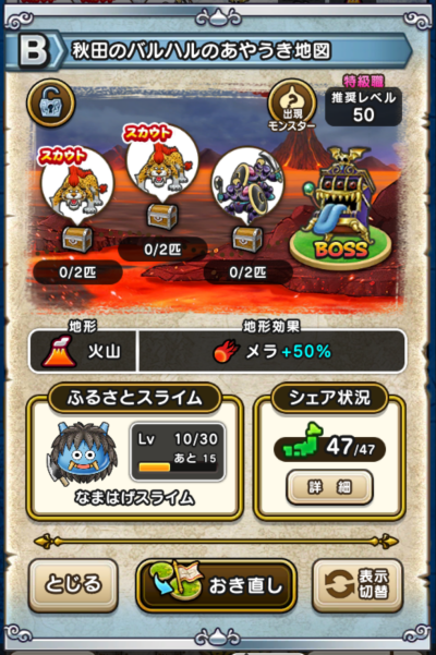 �y�a�z�H�c�̃o���n���̂��₤���n�}