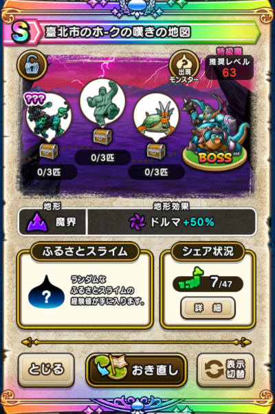 �y�r�z�i�k�s�̃z-�N�̒Q���̒n�}