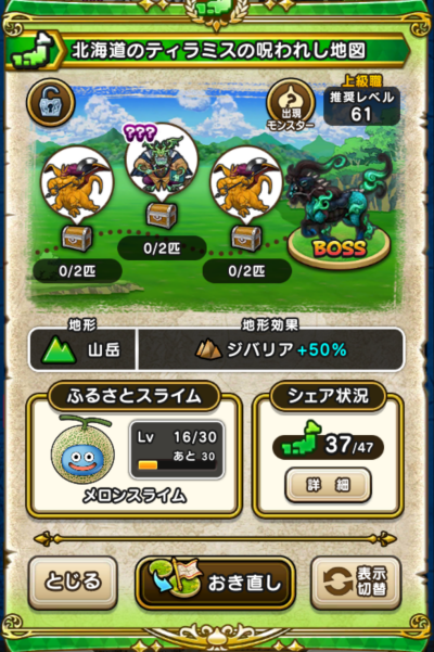 �y�����n�z�k�C���̃e�B���~�X�̎��ꂵ�n�}