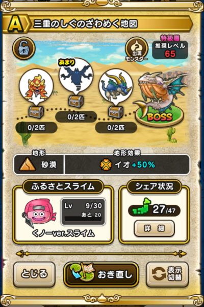 �y�`�z�O�d�̂����̂���߂��n�}